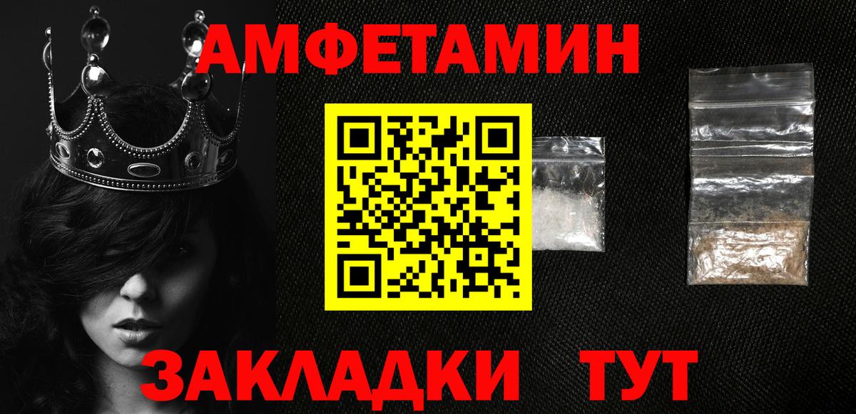 Рославль  Амфетамин VHQ  Амфетамин  Вход с VPN  АМФ 
