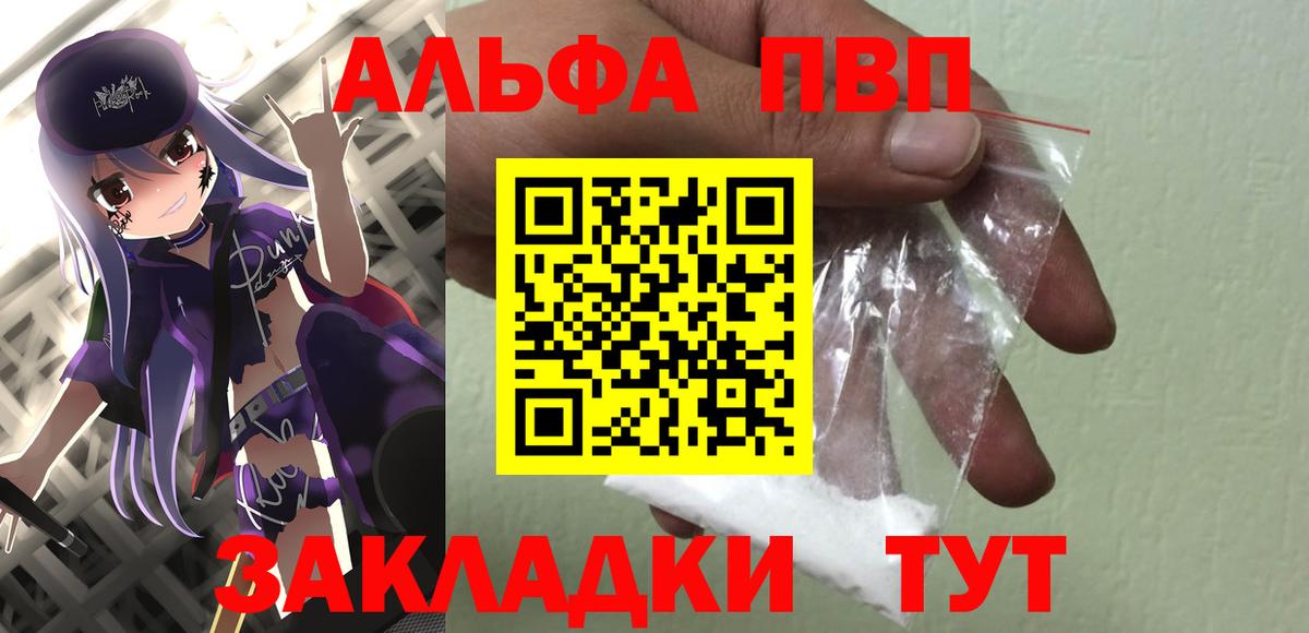 А ПВП кристаллы Рославль