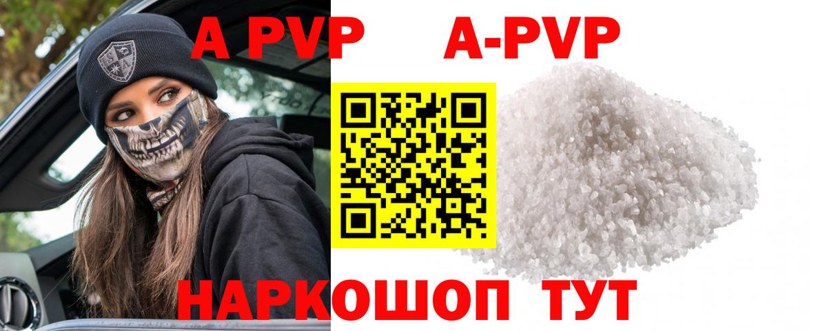 Alfa_PVP Crystall  Alfa_PVP  Рославль  Alpha PVP мука  Вход с VPN 