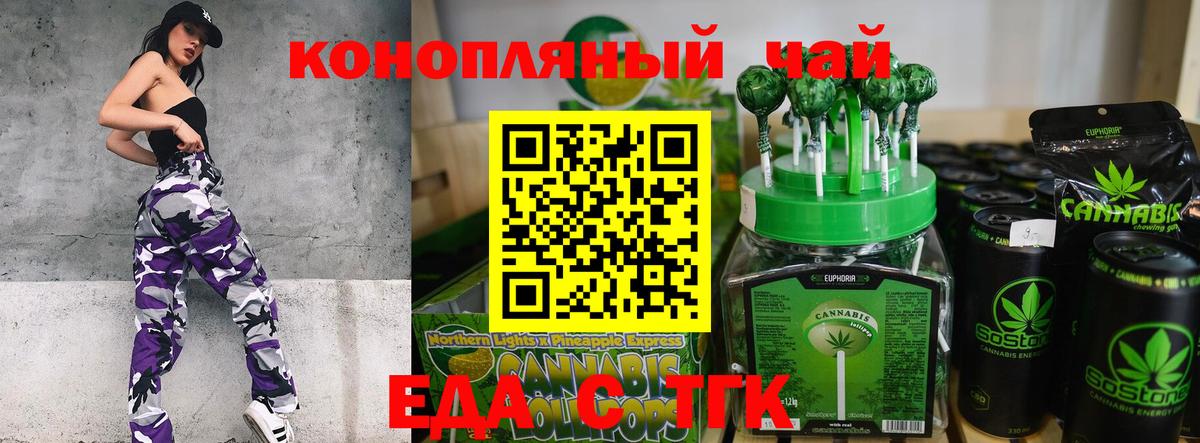 Рославль  Cannafood марихуана  Вход с VPN 