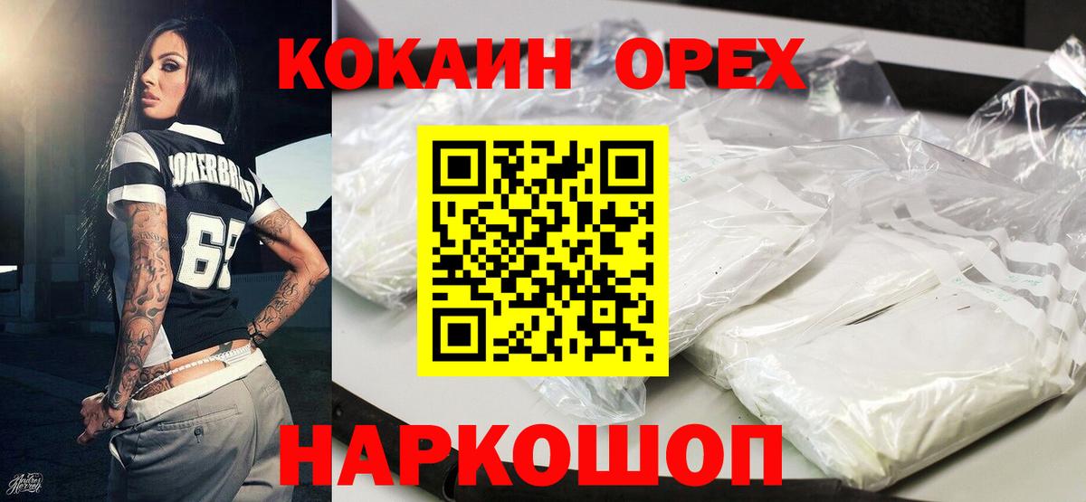 COCAIN Перу  Вход с VPN  Рославль  Кокаин 98% 