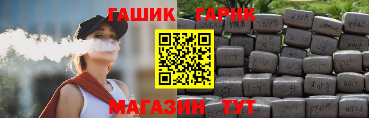 ГАШИШ индика сатива Рославль