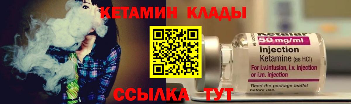 Рославль  КЕТАМИН ketamine  Вход с VPN 