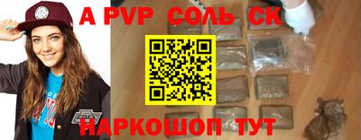спиды Сланцы