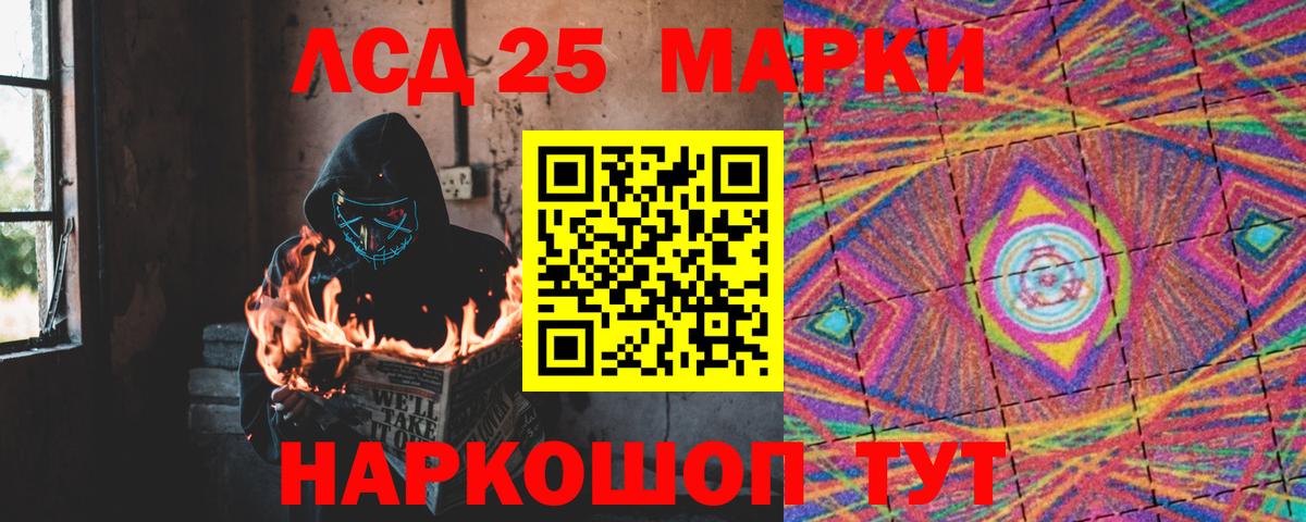Рославль  ЛСД экстази кислота  LSD-25 экстази ecstasy  Вход с VPN 