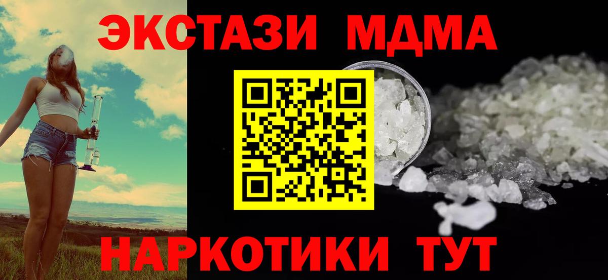 Рославль  MDMA молли  MDMA кристаллы  Вход с VPN 