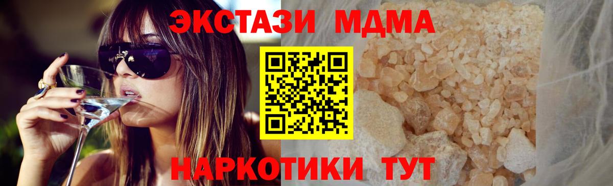 MDMA молли Рославль