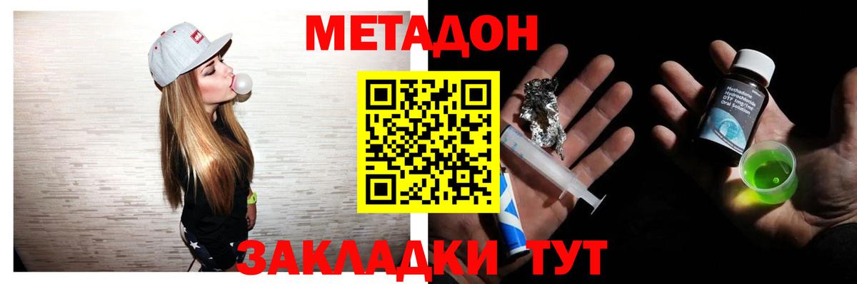 Рославль  МЕТАДОН белоснежный  Вход с VPN 