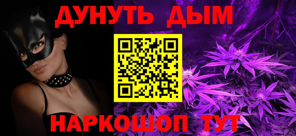 МАРИХУАНА Ganja Рославль